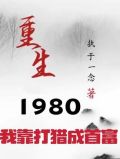 开局一把破弓弩金币全靠打山贼爆