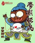 张飞考霸
