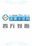 梦入神机作品集(共计7部小说)